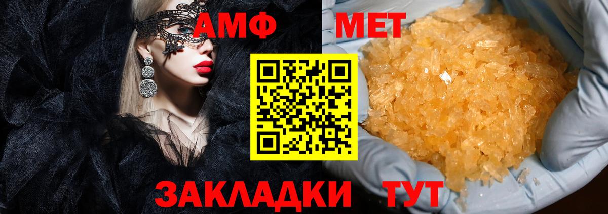 АМФ VHQ Кинель