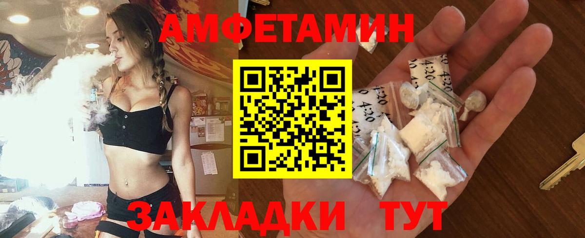 shop телеграм  Вход с VPN  Амфетамин  Кинель  АМФ VHQ  АМФ 