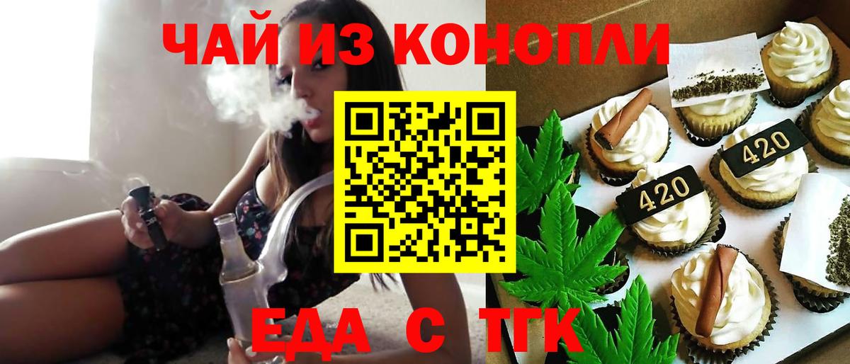 Canna-Cookies конопля  Кинель 