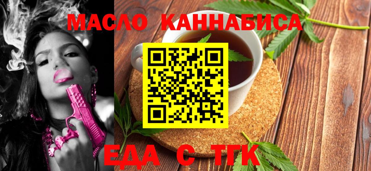 Кинель  Canna-Cookies конопля  Вход с VPN 