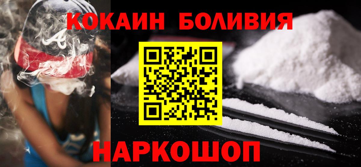 Кокаин 98% Кинель