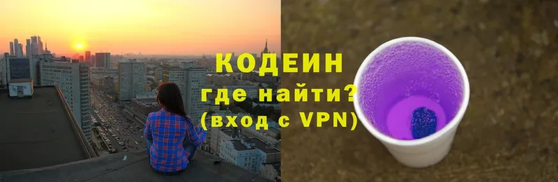 Кодеин Purple Drank  mega tor  Кинель 