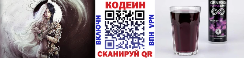 Codein напиток Lean (лин)  блэк спрут маркетплейс  Кинель 