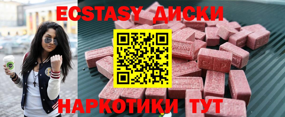 Ecstasy бентли  MEGA ТОР  Кинель  Ecstasy 280мг  Экстази 