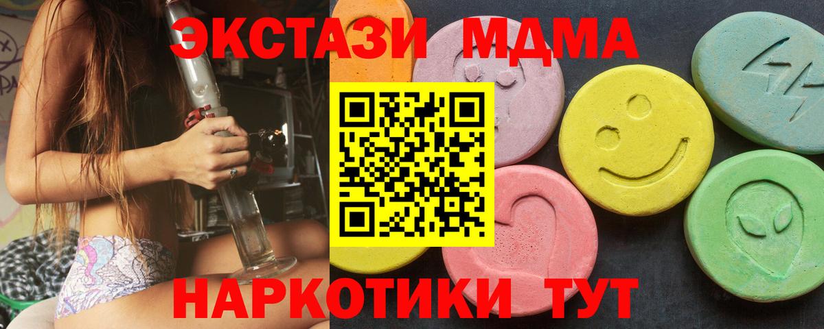 ЭКСТАЗИ 280мг Кинель