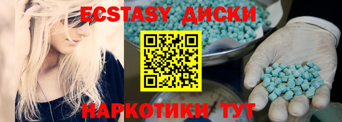 ЭКСТАЗИ  Ecstasy 280 MDMA  Вход с VPN  где продают   Кинель 