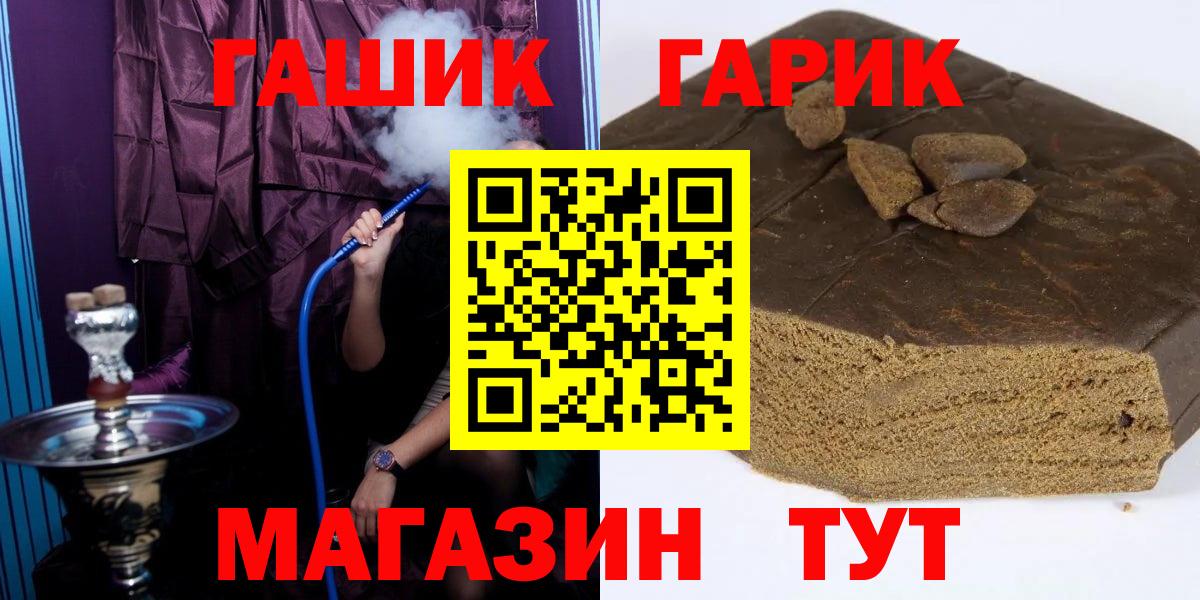 ГАШИШ Ice-O-Lator  ГАШИШ  купить   Кинель  ГАШ VHQ  Вход с VPN 