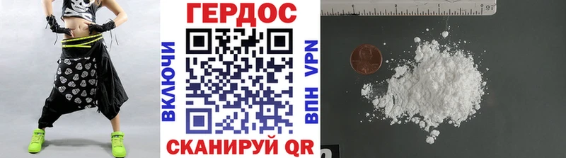 Героин белый площадка какой сайт Кинель МЕГА как войти