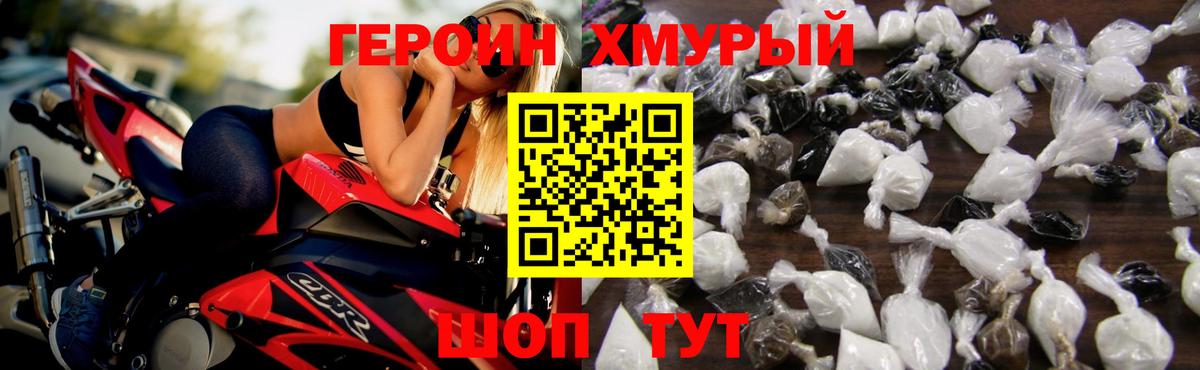 ГЕРОИН белый Кинель