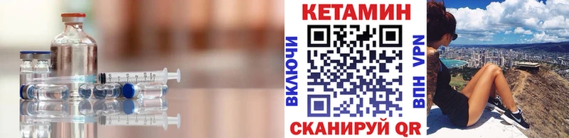 КЕТАМИН ketamine  что такое   Кинель 
