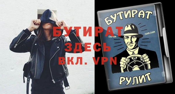 бутират Михайловск