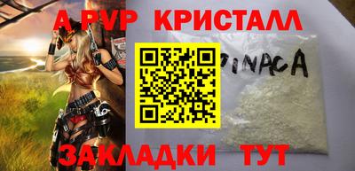 альфа пвп Балаково