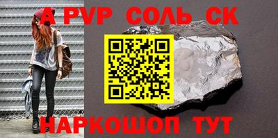 альфа пвп Балаково