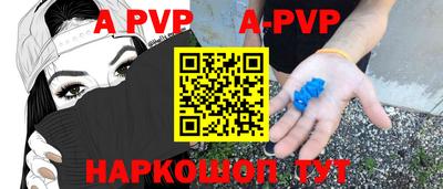 альфа пвп Балаково