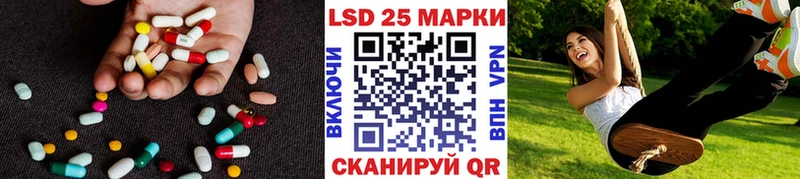 LSD-25 экстази кислота  Кинель 