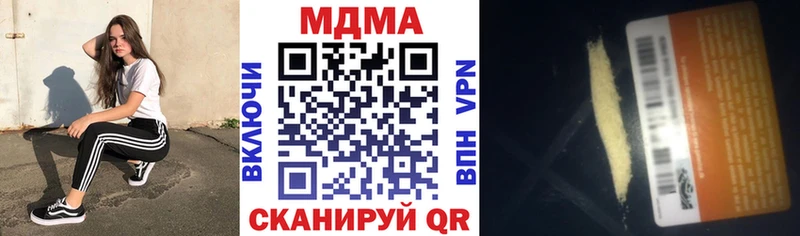 MDMA VHQ купить наркотики цена MEGA рабочий сайт Кинель