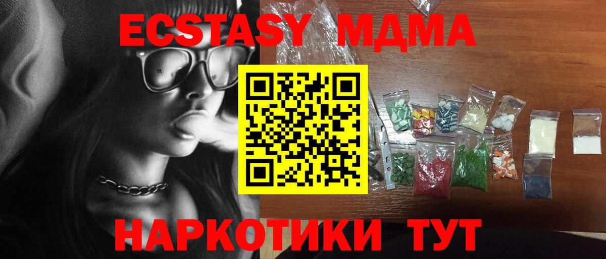 MDMA кристаллы  Вход с VPN  Кинель 