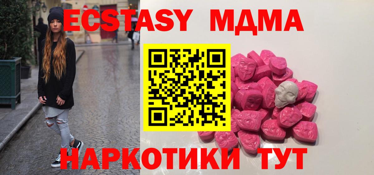 MDMA молли Кинель