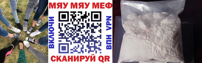 МЕФ кристаллы  Кинель 