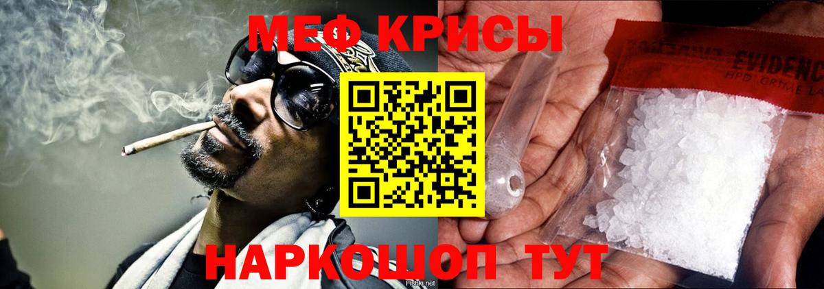 Меф  Кинель
