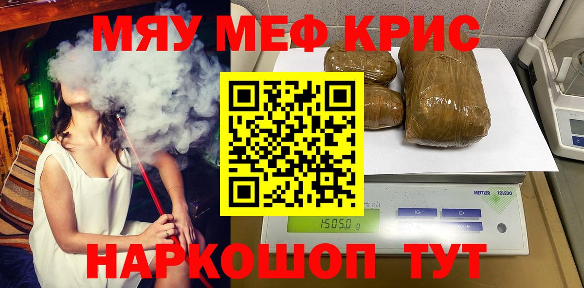 купить наркотик  Мефедрон  Меф  Кинель  МЯУ-МЯУ мяу мяу  Мефедрон кристаллы 