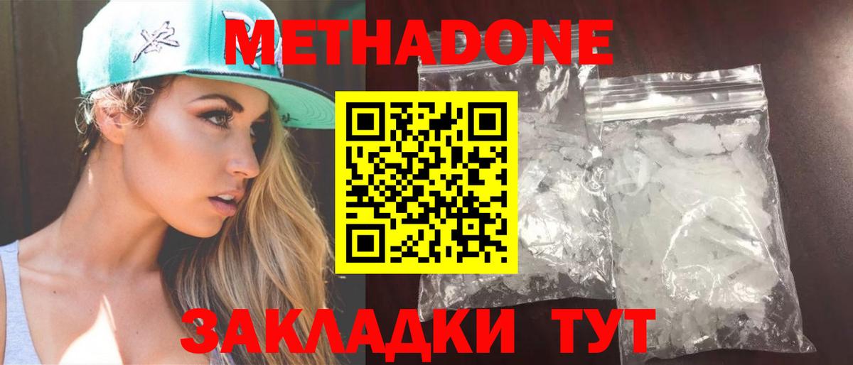 Кинель  Метадон methadone  mega ONION  Вход с VPN 