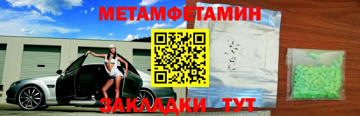 Метамфетамин Methamphetamine  Метамфетамин Methamphetamine  Первитин  Кинель  Вход с VPN 