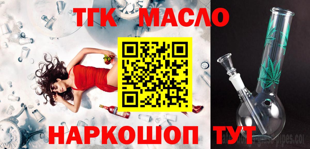 ТГК жижа Кинель