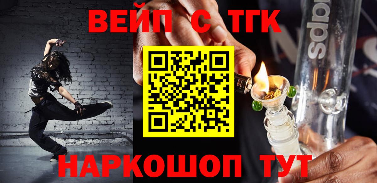 Дистиллят ТГК вейп  ТГК концентрат  Кинель 