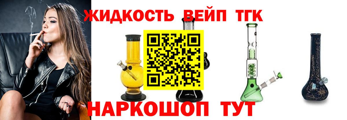 Кинель  ТГК концентрат  Вход с VPN 